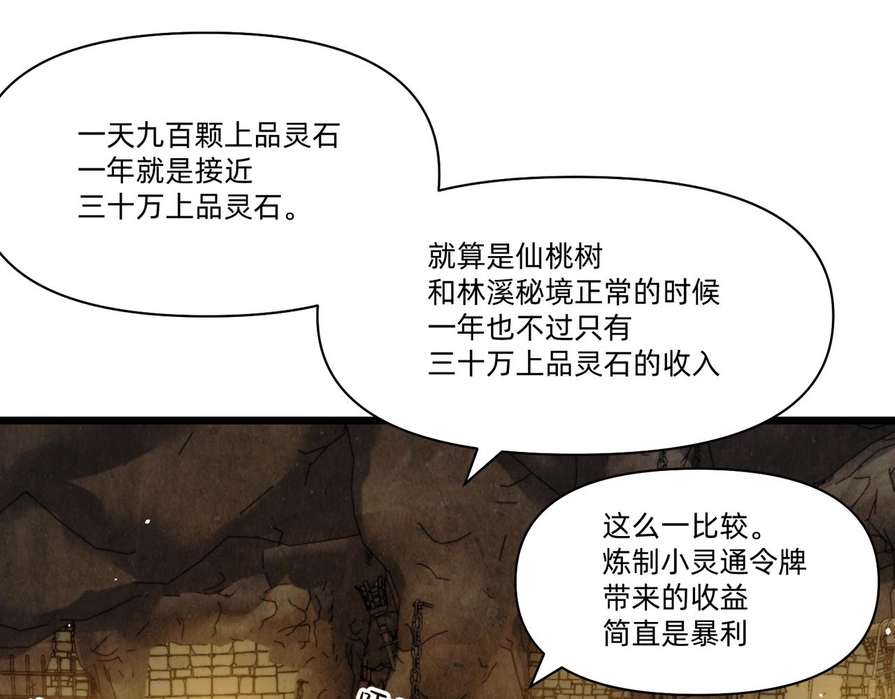 《圣地要破产，我发明出手机！》第3话 靠卖小灵通征服异界！ 第49页