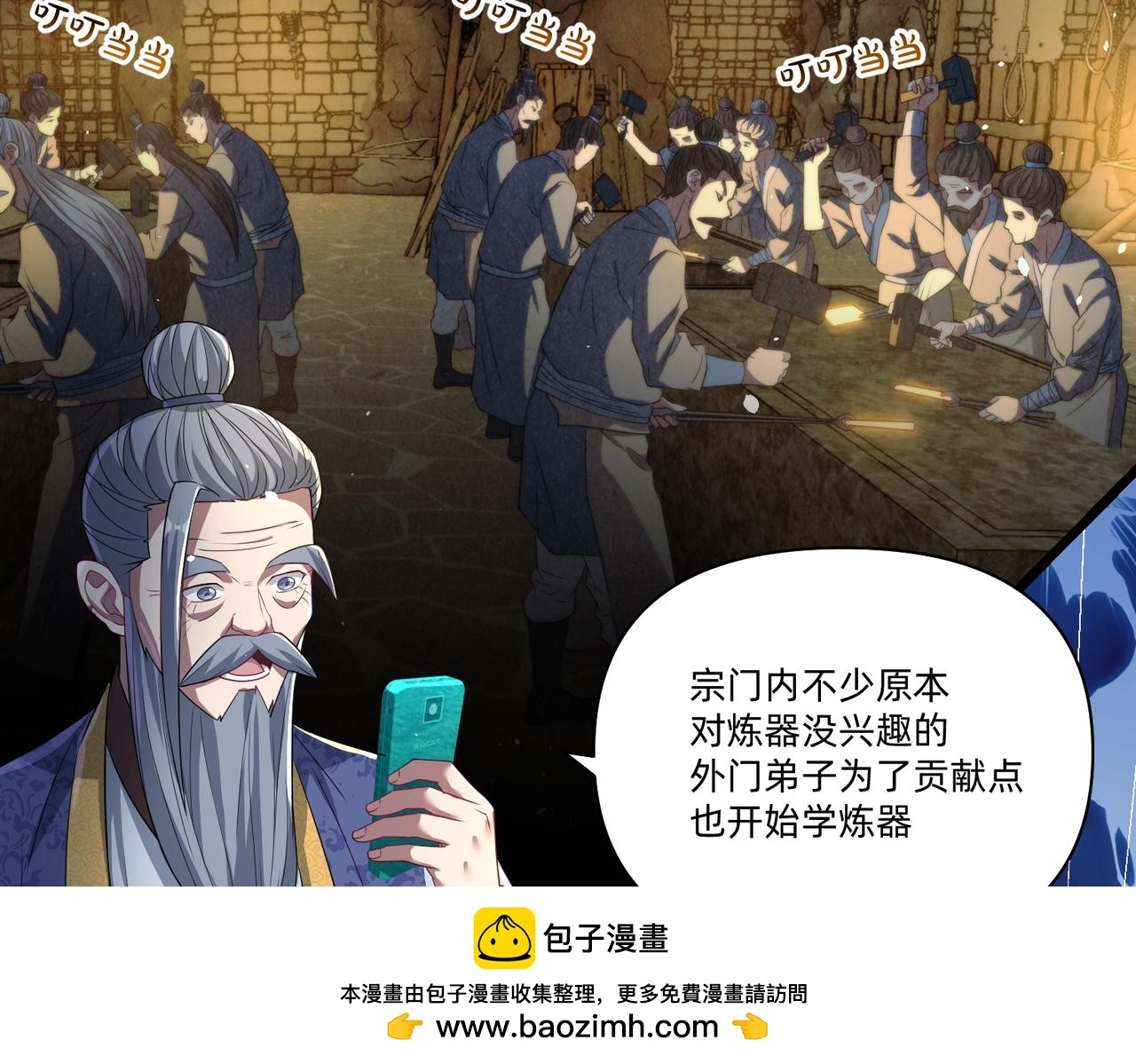 《圣地要破产，我发明出手机！》第3话 靠卖小灵通征服异界！ 第50页