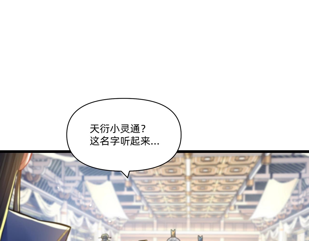 《圣地要破产，我发明出手机！》第3话 靠卖小灵通征服异界！ 第5页