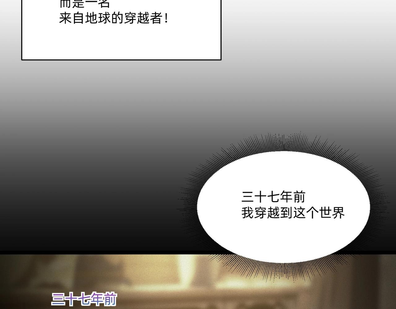《圣地要破产，我发明出手机！》第2话 异界高某强，只卖小灵通！ 第10页