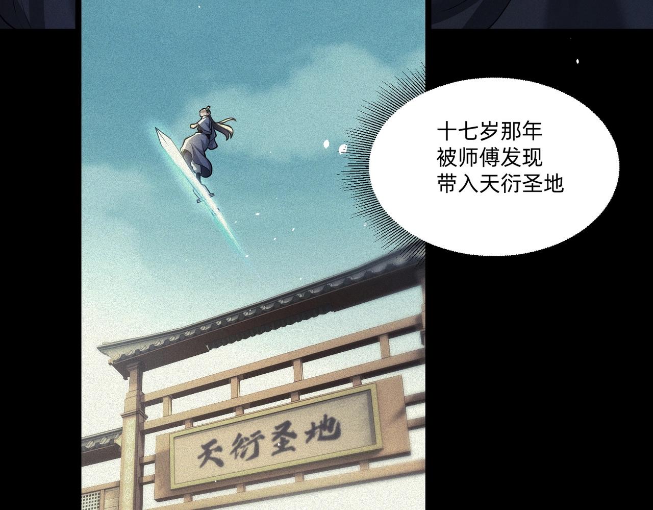 《圣地要破产，我发明出手机！》第2话 异界高某强，只卖小灵通！ 第12页