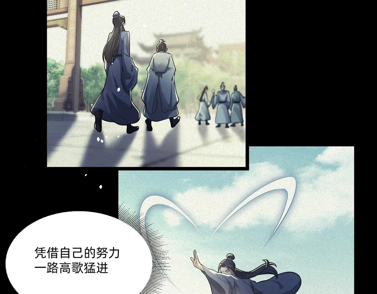 《圣地要破产，我发明出手机！》第2话 异界高某强，只卖小灵通！ 第13页
