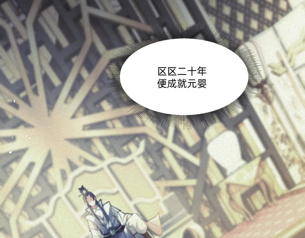 《圣地要破产，我发明出手机！》第2话 异界高某强，只卖小灵通！ 第15页