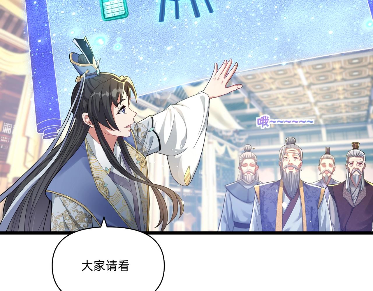 《圣地要破产，我发明出手机！》第2话 异界高某强，只卖小灵通！ 第20页