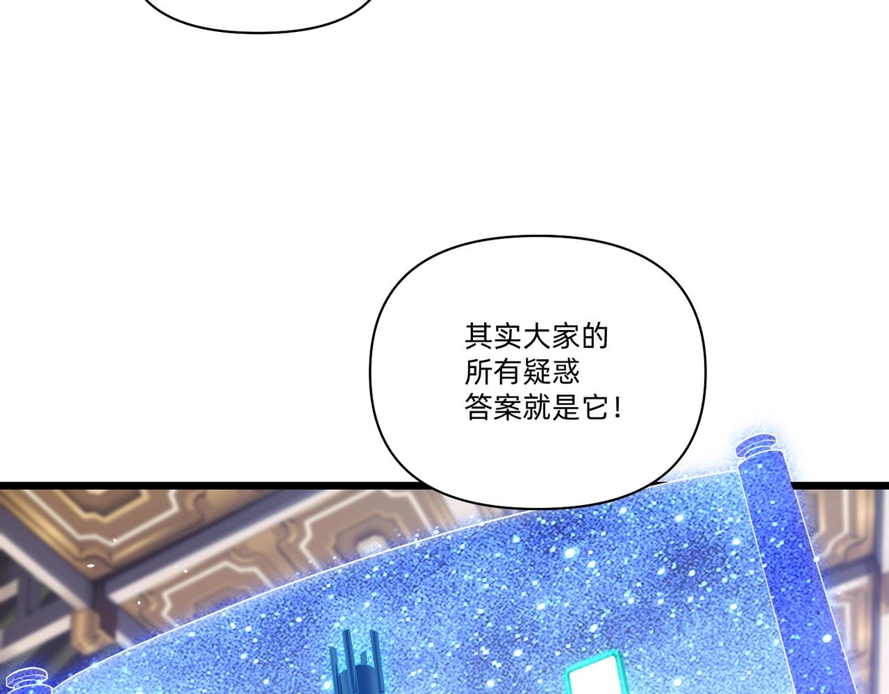 《圣地要破产，我发明出手机！》第2话 异界高某强，只卖小灵通！ 第21页