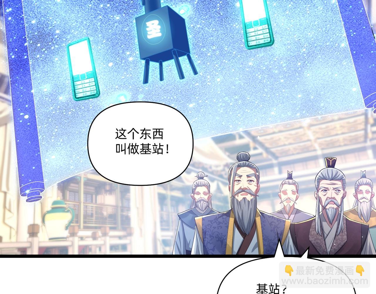 《圣地要破产，我发明出手机！》第2话 异界高某强，只卖小灵通！ 第22页