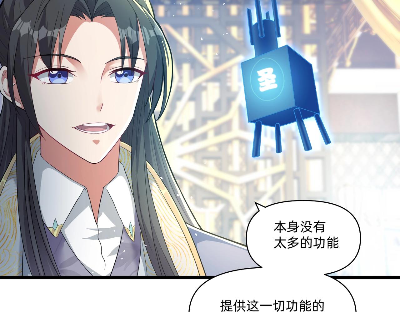 《圣地要破产，我发明出手机！》第2话 异界高某强，只卖小灵通！ 第24页