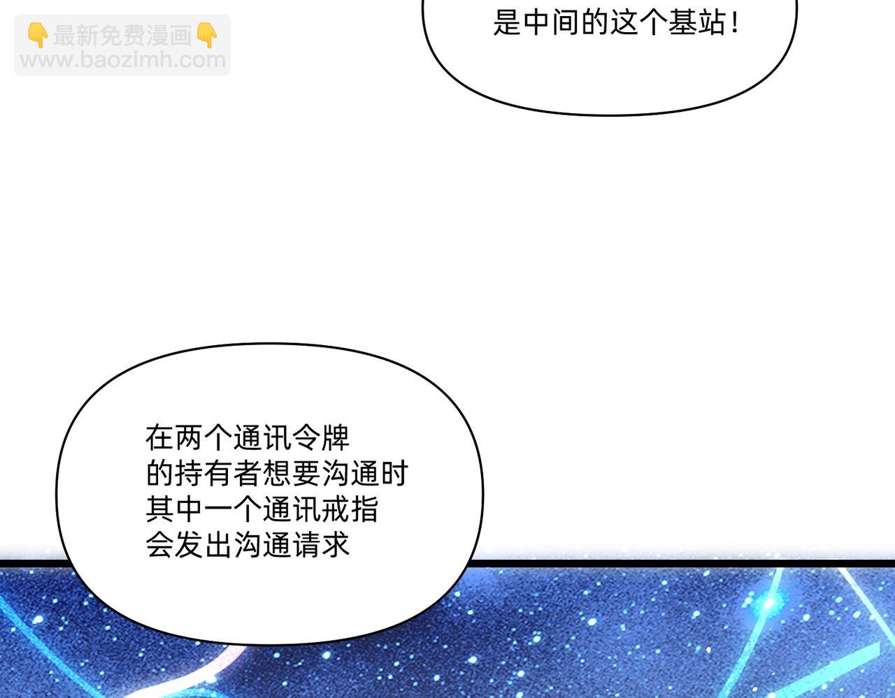 《圣地要破产，我发明出手机！》第2话 异界高某强，只卖小灵通！ 第25页
