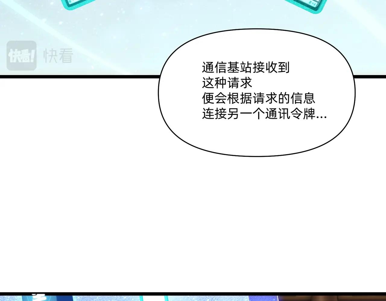 《圣地要破产，我发明出手机！》第2话 异界高某强，只卖小灵通！ 第27页