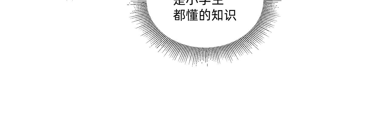 《圣地要破产，我发明出手机！》第2话 异界高某强，只卖小灵通！ 第30页