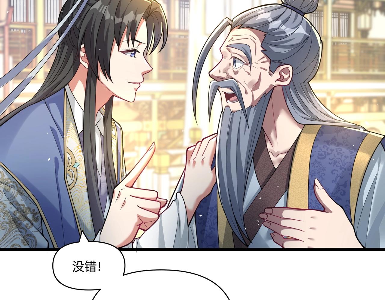 《圣地要破产，我发明出手机！》第2话 异界高某强，只卖小灵通！ 第32页
