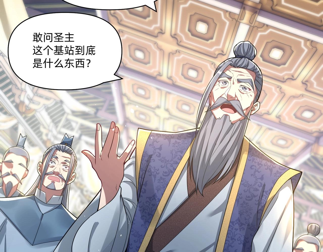 《圣地要破产，我发明出手机！》第2话 异界高某强，只卖小灵通！ 第34页
