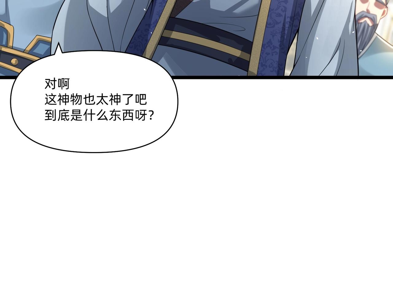 《圣地要破产，我发明出手机！》第2话 异界高某强，只卖小灵通！ 第35页