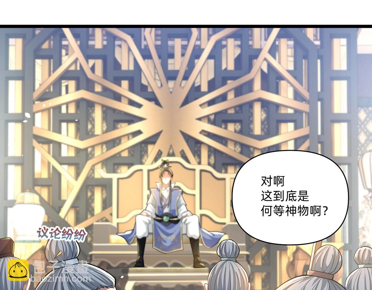 《圣地要破产，我发明出手机！》第2话 异界高某强，只卖小灵通！ 第36页
