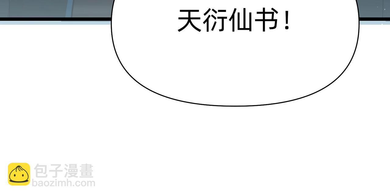 《圣地要破产，我发明出手机！》第2话 异界高某强，只卖小灵通！ 第41页