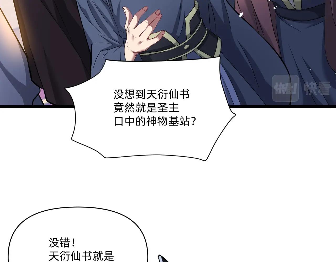 《圣地要破产，我发明出手机！》第2话 异界高某强，只卖小灵通！ 第44页