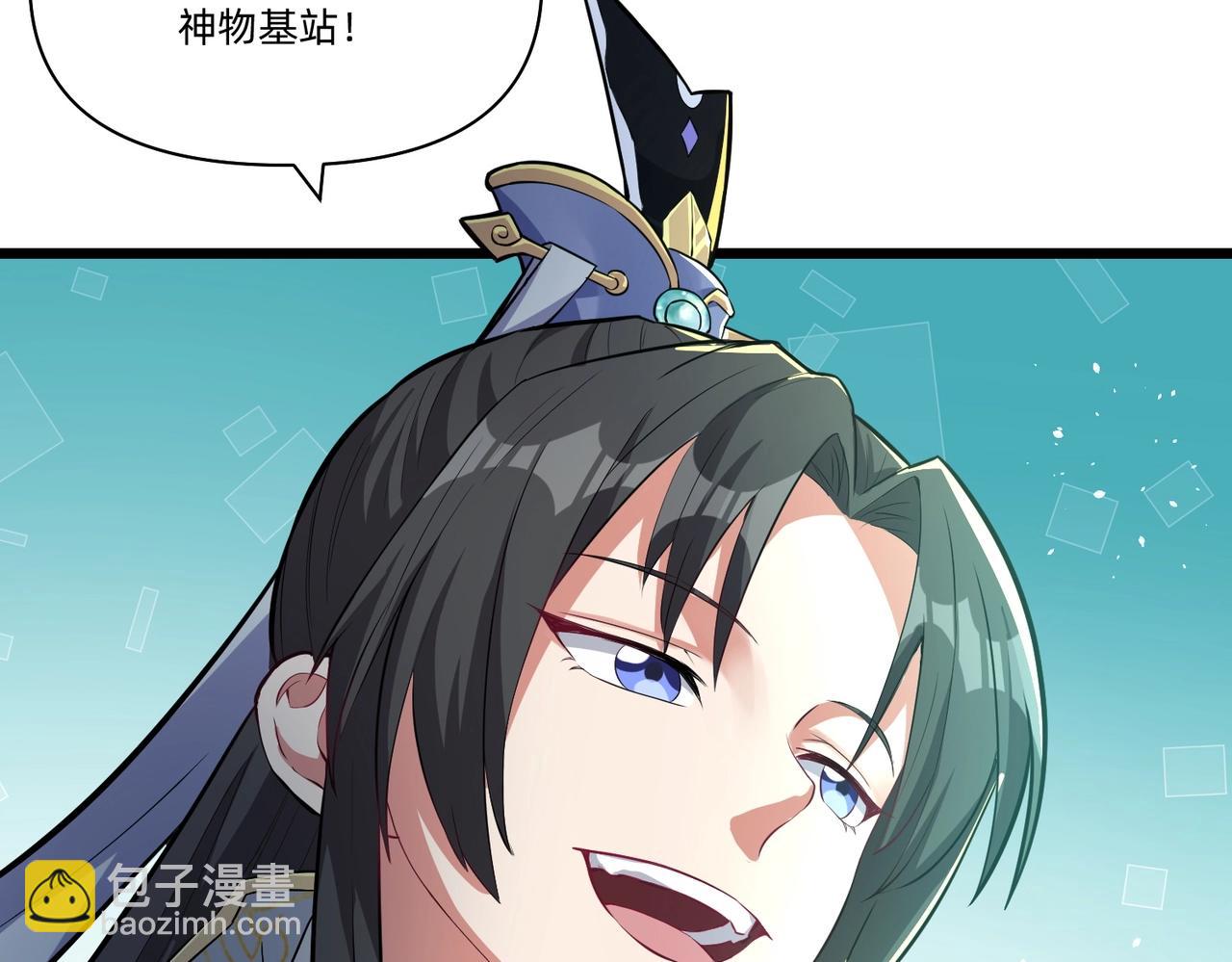 《圣地要破产，我发明出手机！》第2话 异界高某强，只卖小灵通！ 第45页