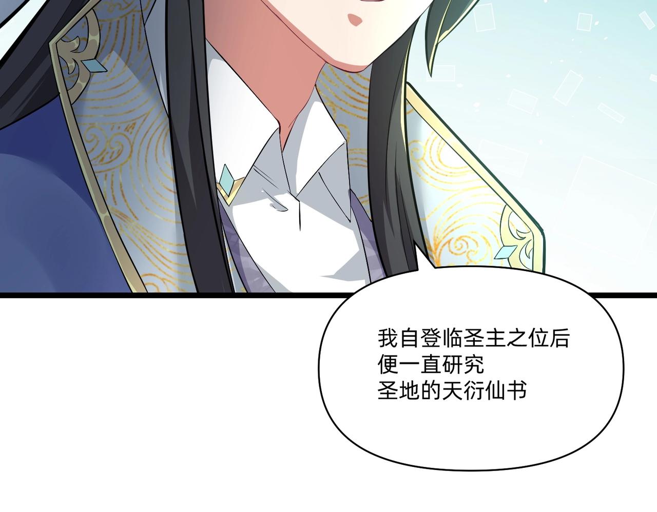 《圣地要破产，我发明出手机！》第2话 异界高某强，只卖小灵通！ 第46页
