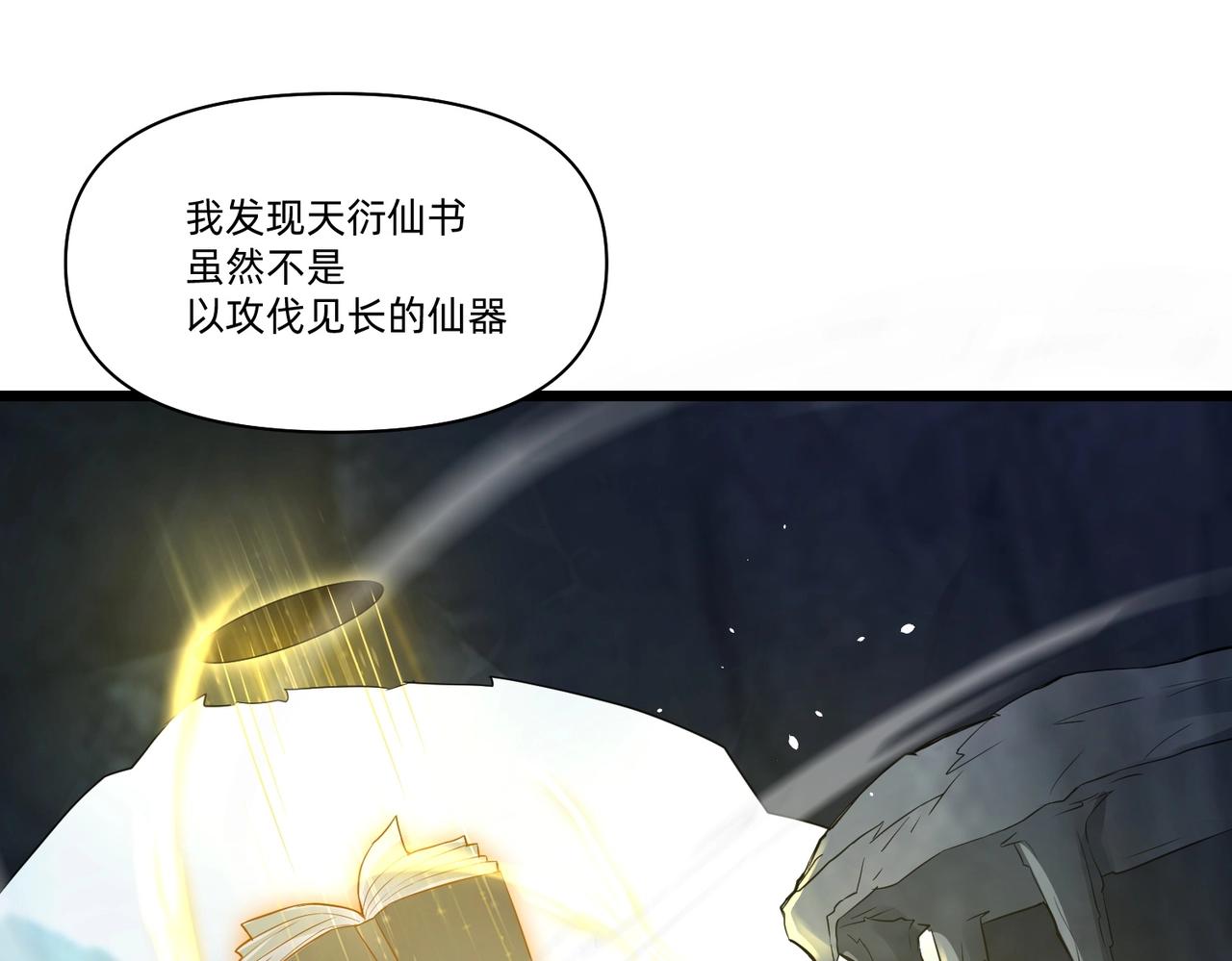 《圣地要破产，我发明出手机！》第2话 异界高某强，只卖小灵通！ 第47页