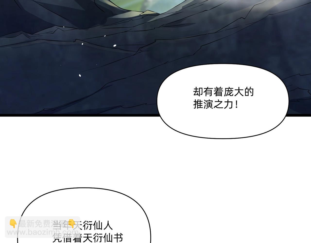 《圣地要破产，我发明出手机！》第2话 异界高某强，只卖小灵通！ 第49页