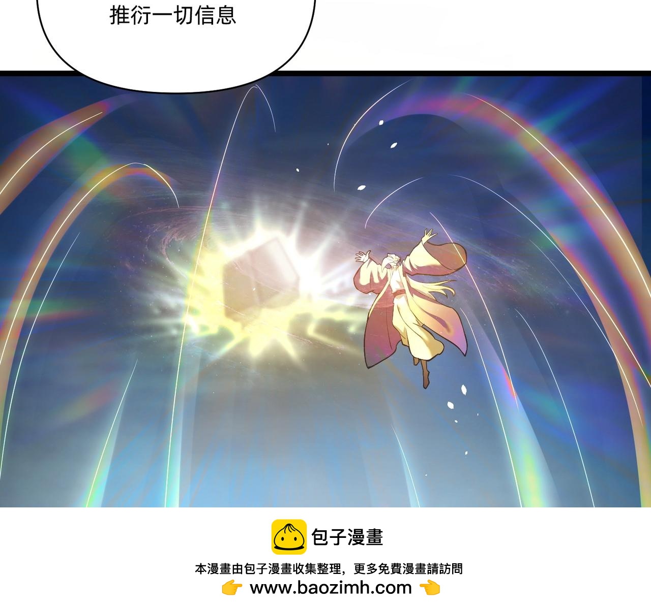 《圣地要破产，我发明出手机！》第2话 异界高某强，只卖小灵通！ 第50页