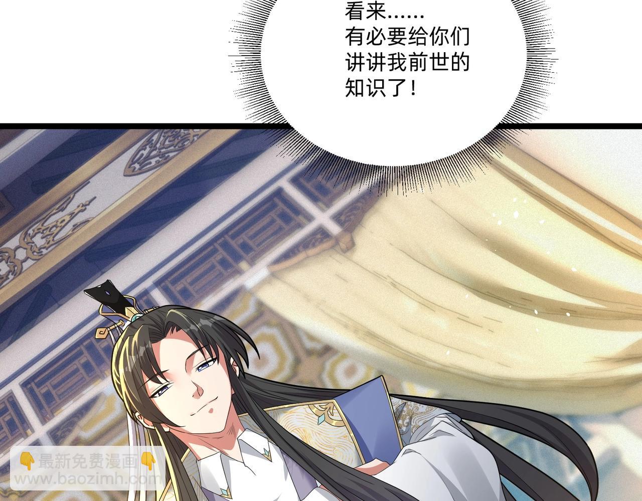 《圣地要破产，我发明出手机！》第2话 异界高某强，只卖小灵通！ 第8页