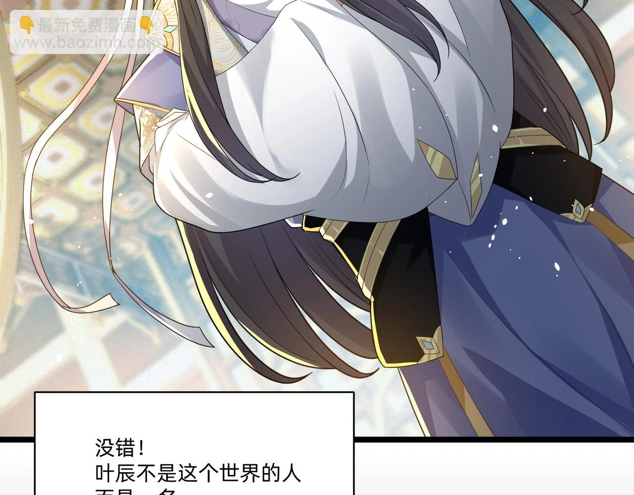 《圣地要破产，我发明出手机！》第2话 异界高某强，只卖小灵通！ 第9页