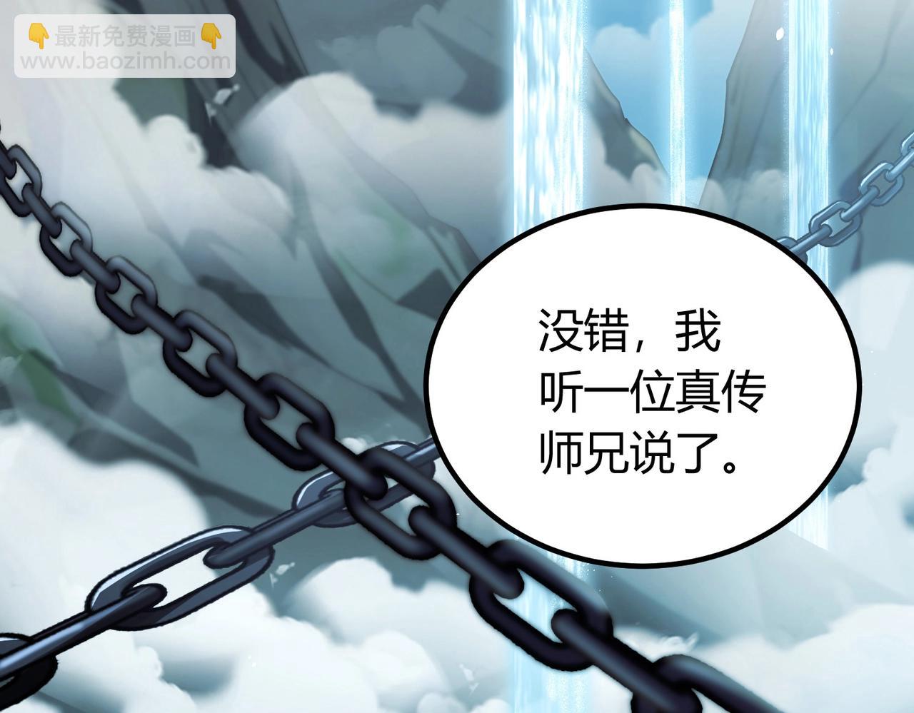 《圣地要破产，我发明出手机！》第1话 嘿嘿！没想到吧？ 第10页