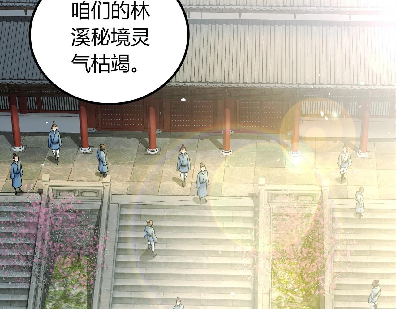 《圣地要破产，我发明出手机！》第1话 嘿嘿！没想到吧？ 第12页
