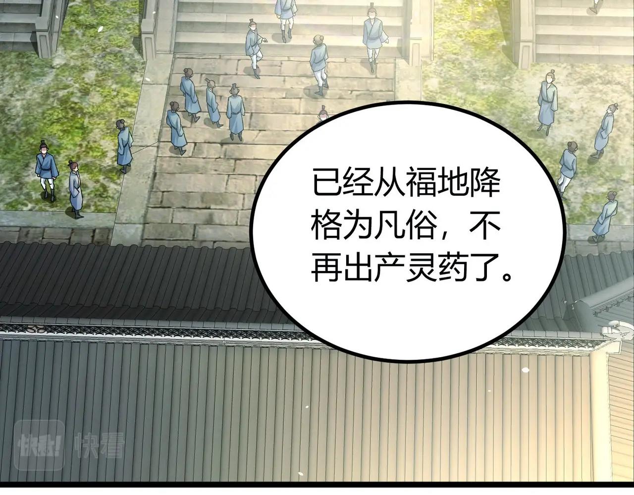 《圣地要破产，我发明出手机！》第1话 嘿嘿！没想到吧？ 第13页
