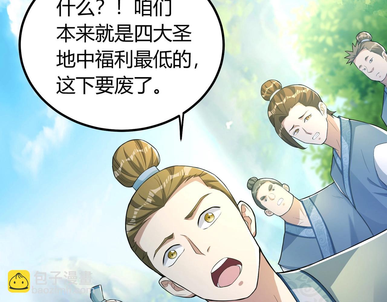 《圣地要破产，我发明出手机！》第1话 嘿嘿！没想到吧？ 第15页