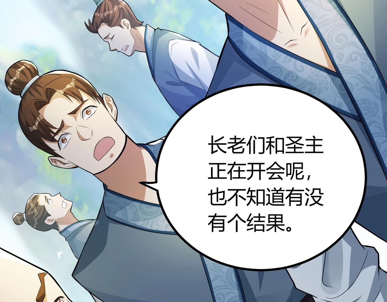 《圣地要破产，我发明出手机！》第1话 嘿嘿！没想到吧？ 第16页