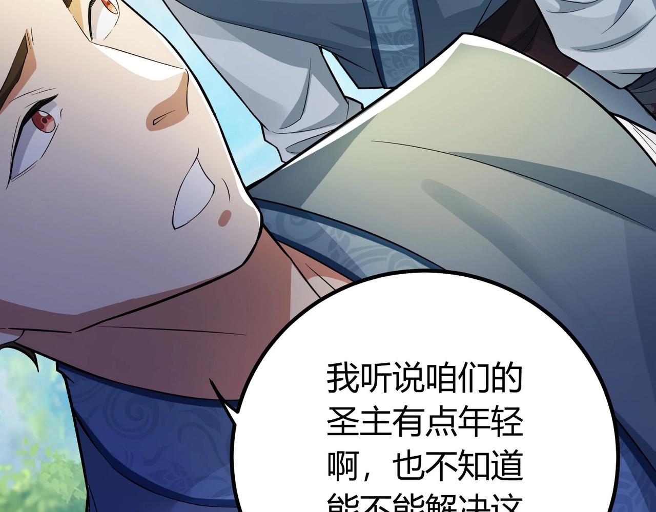 《圣地要破产，我发明出手机！》第1话 嘿嘿！没想到吧？ 第17页