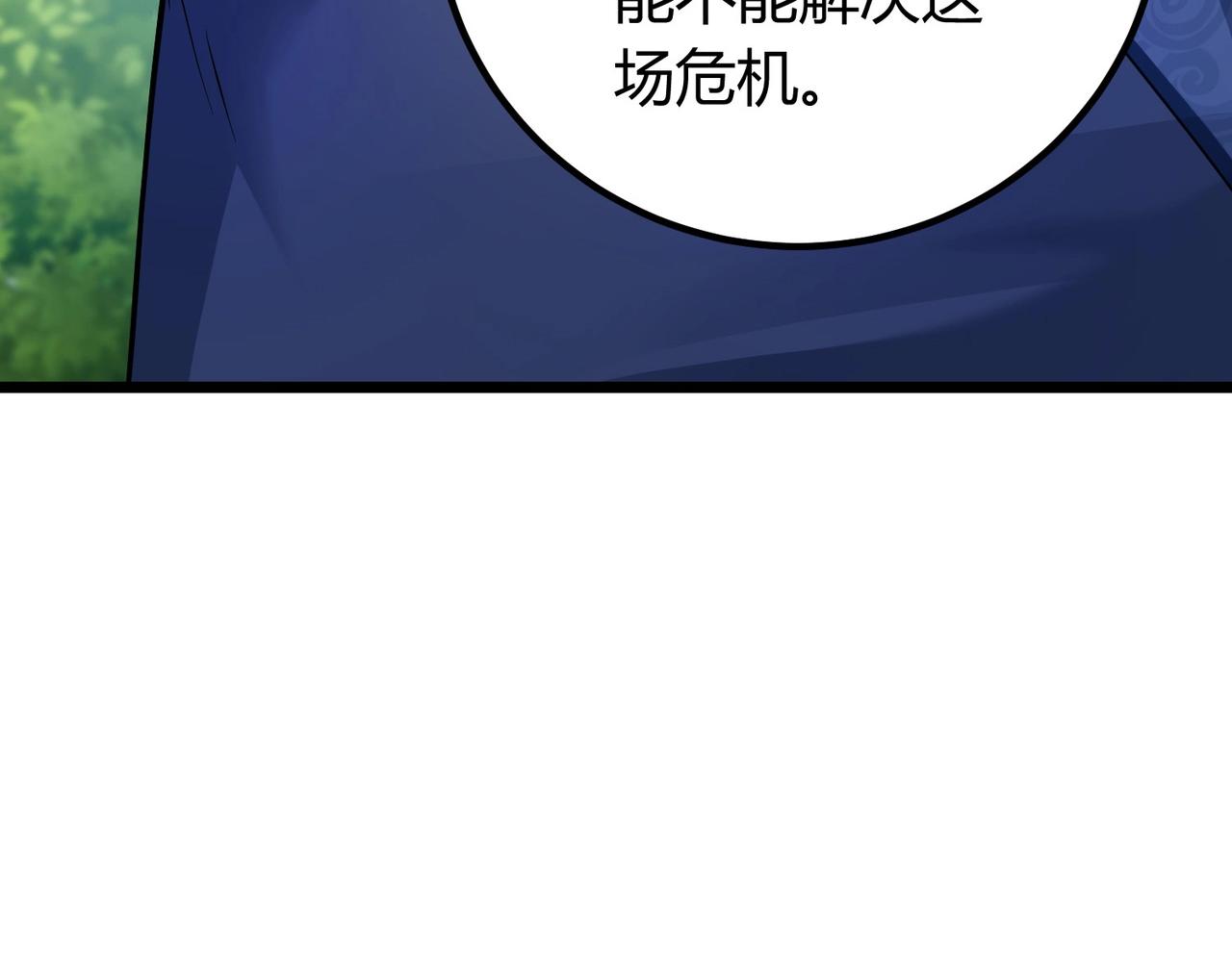 《圣地要破产，我发明出手机！》第1话 嘿嘿！没想到吧？ 第18页