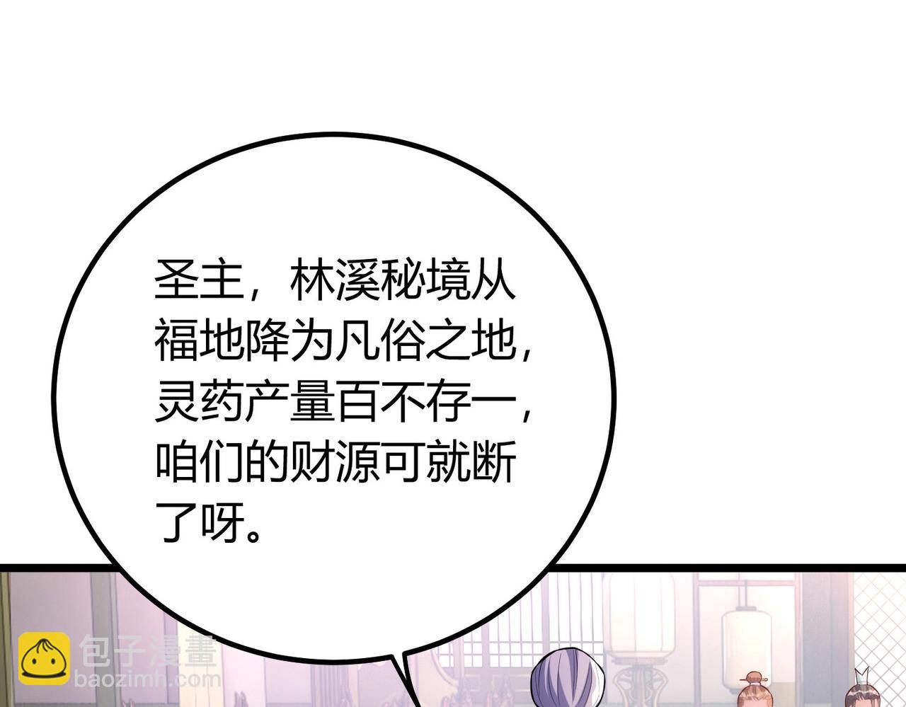 《圣地要破产，我发明出手机！》第1话 嘿嘿！没想到吧？ 第24页