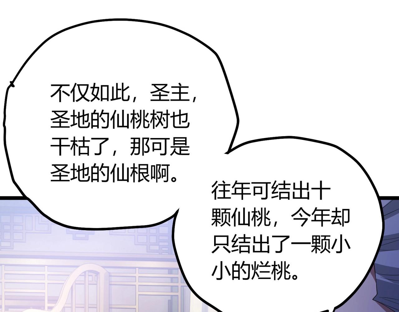 《圣地要破产，我发明出手机！》第1话 嘿嘿！没想到吧？ 第27页