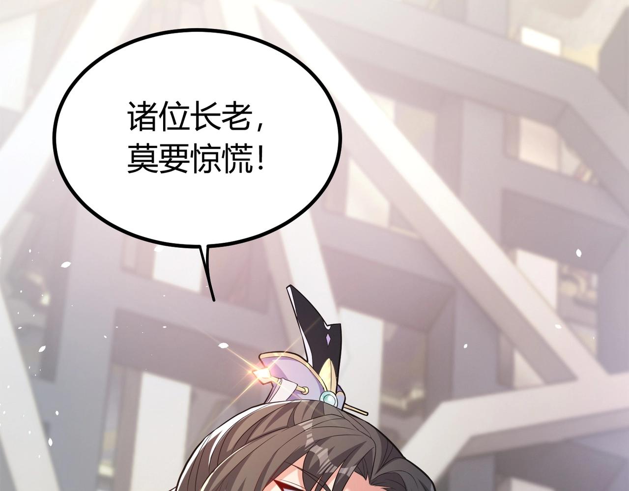 《圣地要破产，我发明出手机！》第1话 嘿嘿！没想到吧？ 第36页