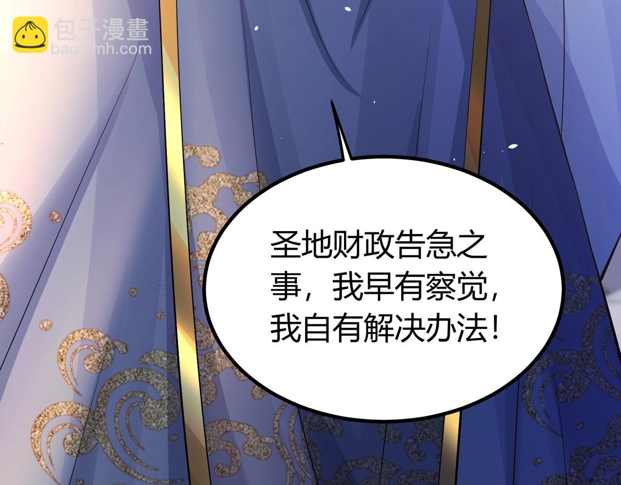 《圣地要破产，我发明出手机！》第1话 嘿嘿！没想到吧？ 第39页