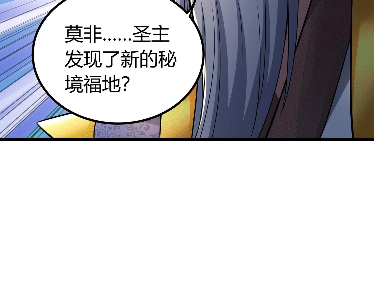 《圣地要破产，我发明出手机！》第1话 嘿嘿！没想到吧？ 第42页