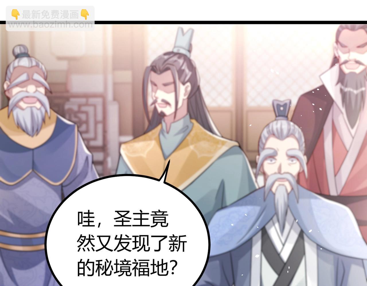 《圣地要破产，我发明出手机！》第1话 嘿嘿！没想到吧？ 第43页