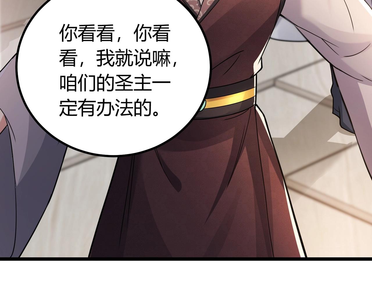 《圣地要破产，我发明出手机！》第1话 嘿嘿！没想到吧？ 第45页