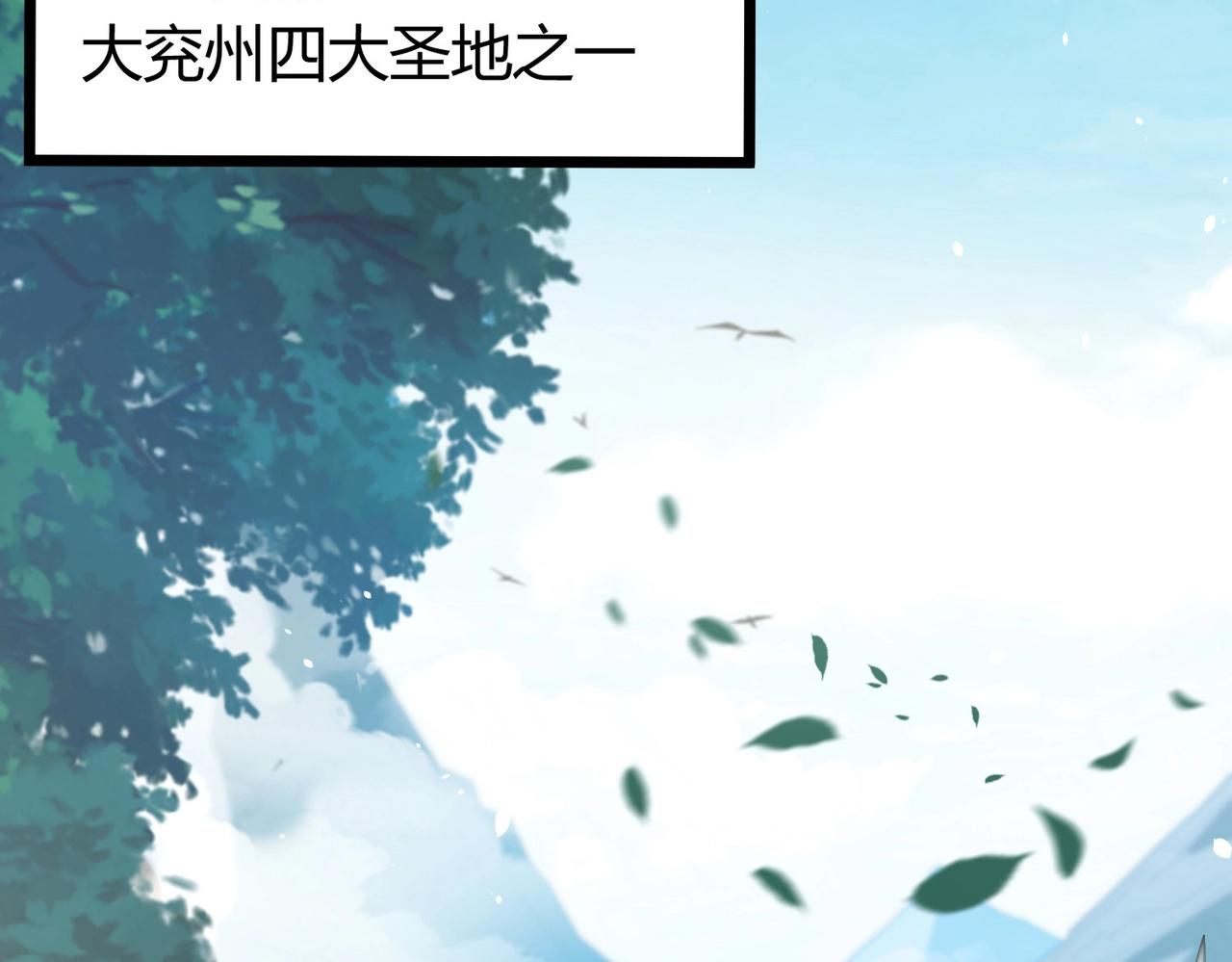《圣地要破产，我发明出手机！》第1话 嘿嘿！没想到吧？ 第6页