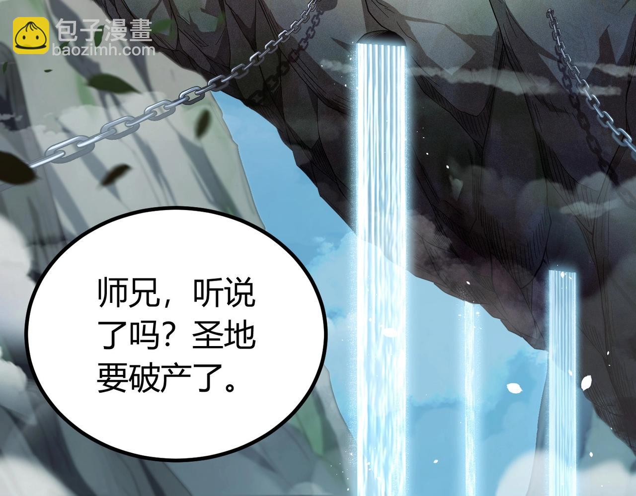 《圣地要破产，我发明出手机！》第1话 嘿嘿！没想到吧？ 第9页