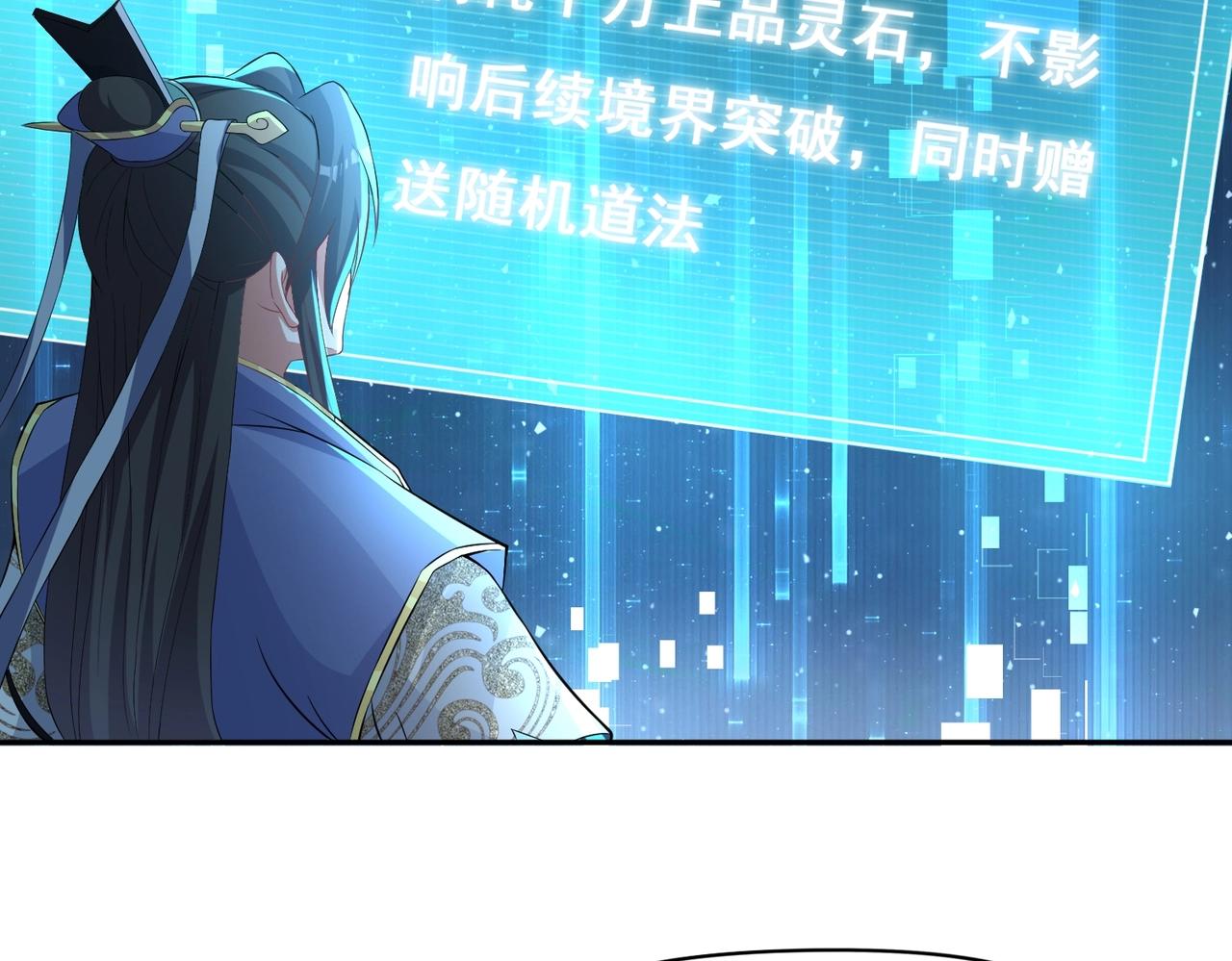 《圣地要破产，我发明出手机！》第7话 太玄圣地！欺人太甚！ 第10页