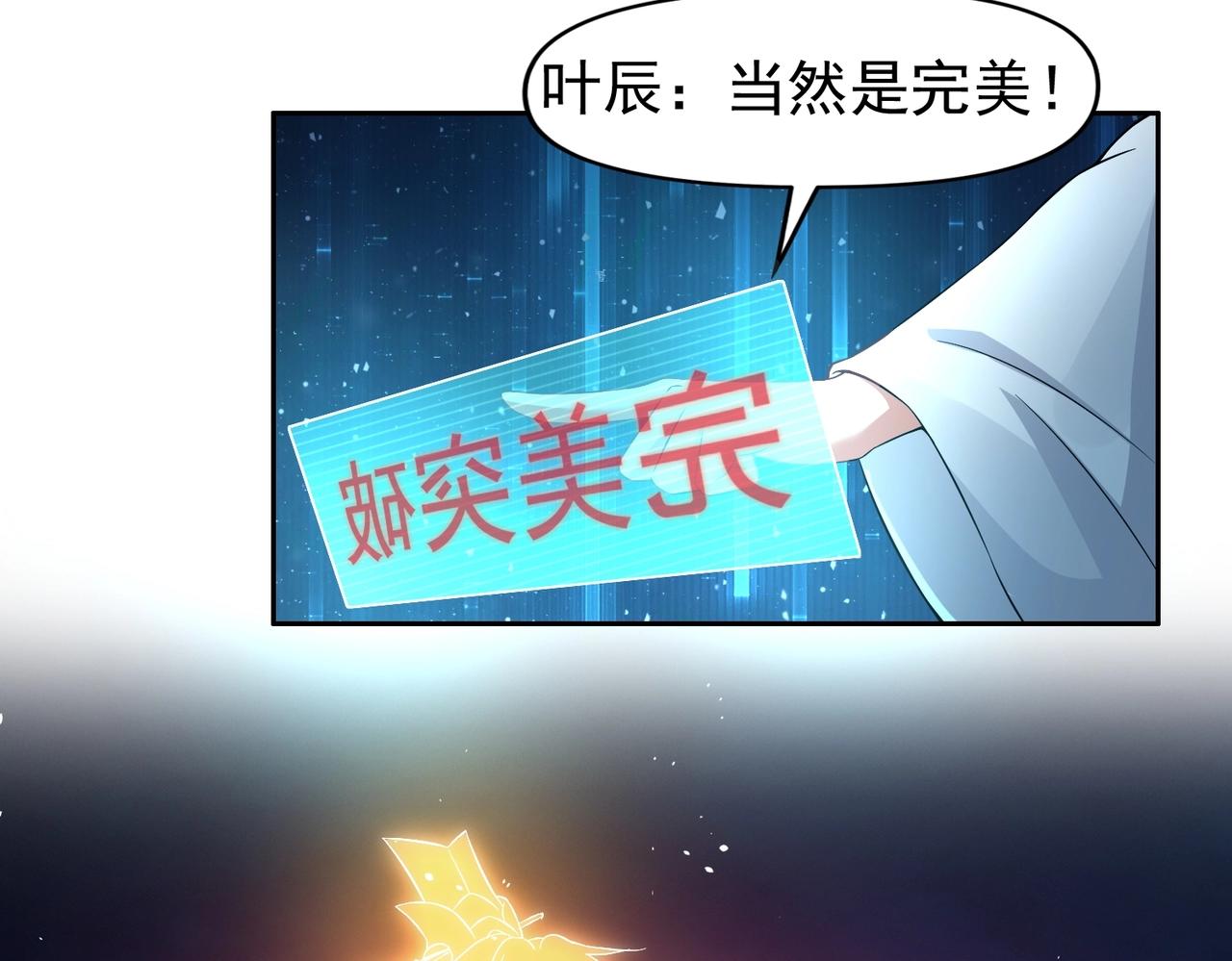 《圣地要破产，我发明出手机！》第7话 太玄圣地！欺人太甚！ 第11页