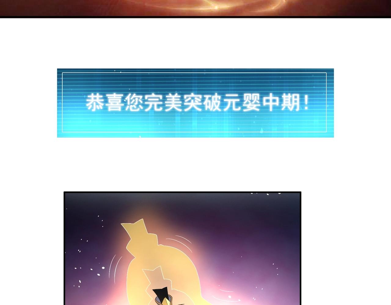 《圣地要破产，我发明出手机！》第7话 太玄圣地！欺人太甚！ 第15页