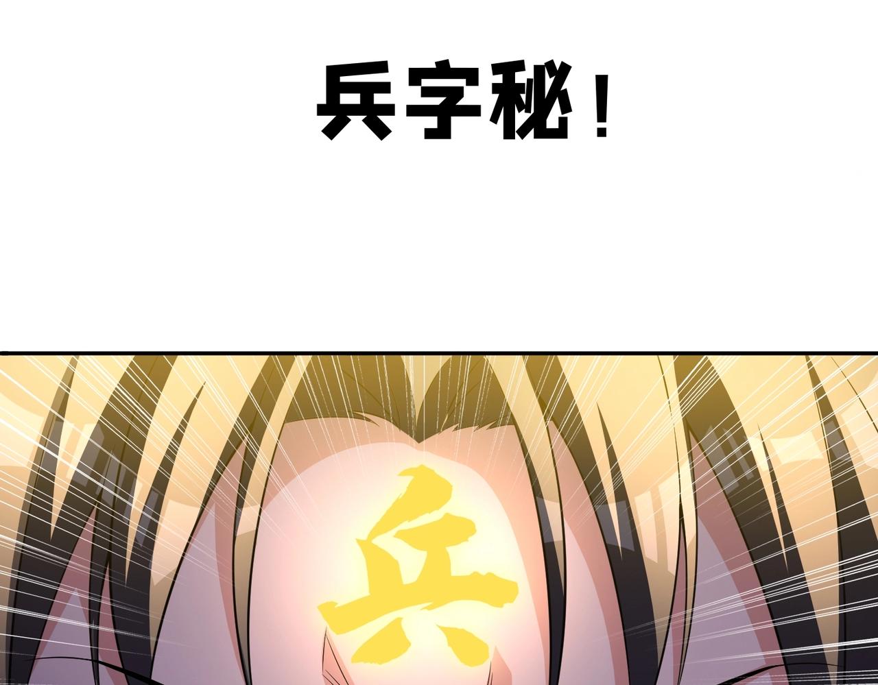 《圣地要破产，我发明出手机！》第7话 太玄圣地！欺人太甚！ 第18页