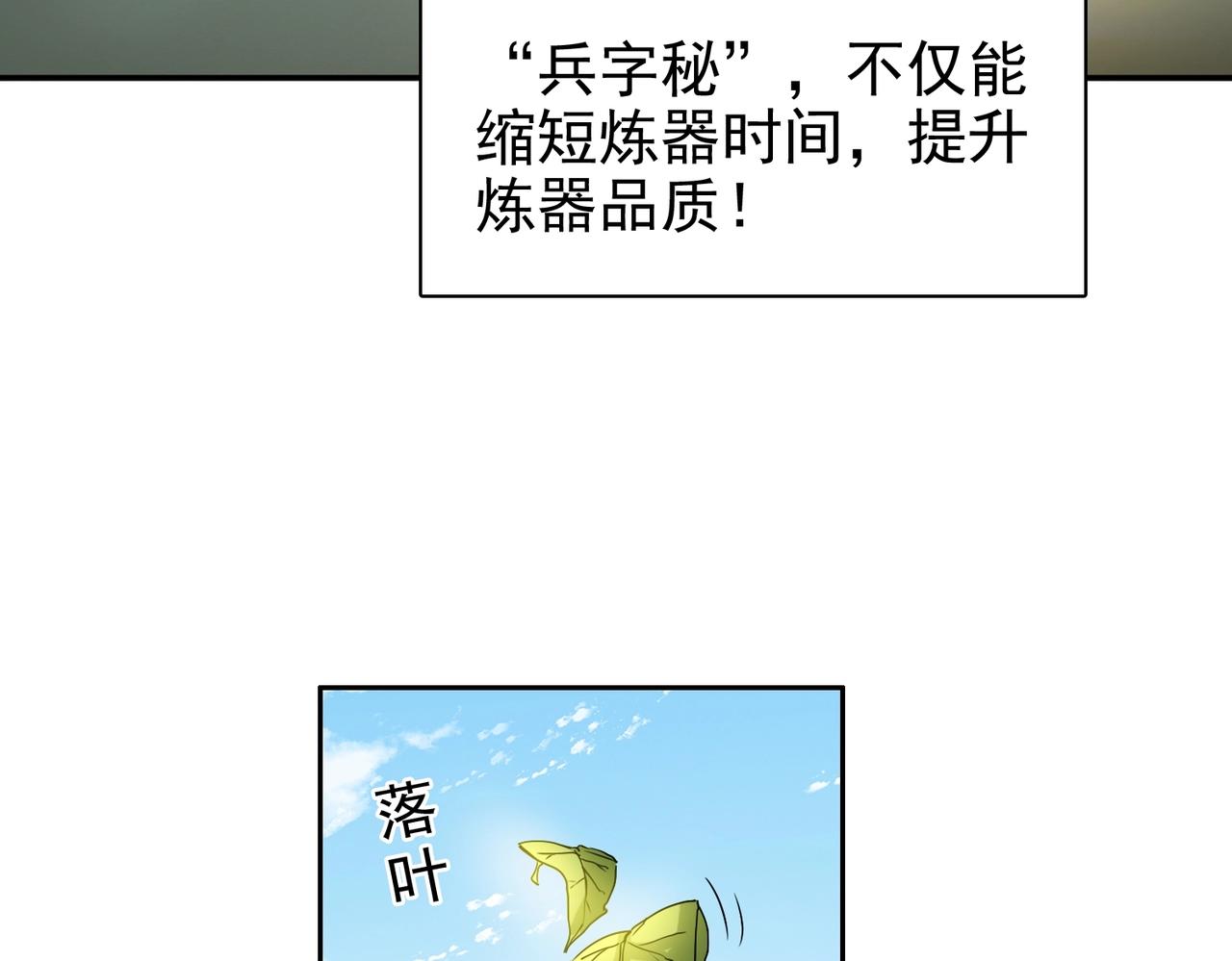《圣地要破产，我发明出手机！》第7话 太玄圣地！欺人太甚！ 第23页