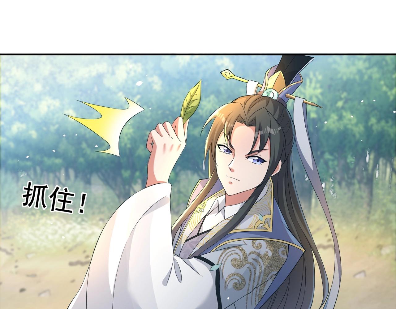 《圣地要破产，我发明出手机！》第7话 太玄圣地！欺人太甚！ 第25页