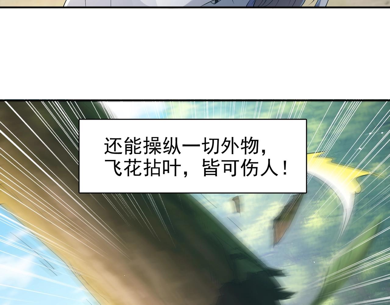 《圣地要破产，我发明出手机！》第7话 太玄圣地！欺人太甚！ 第26页